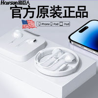 Halfsun 影巨人 品牌有线耳机适用苹果14/13/12/11/X/8/7/6/XS/ProMax手机