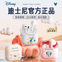 Disney 迪士尼 无线蓝牙耳机半入耳式2024新款高品质降噪男女适用华为苹果