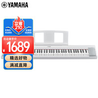YAMAHA 雅马哈 电钢琴76键力度键盘家用初学儿童教学NP-35WH白色+Z架+全套配件