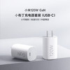 Xiaomi 小米 120W GaN小布丁充电器套装（1.5m USB-C线） 白色