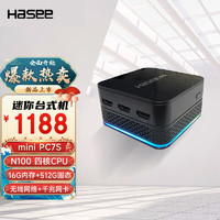 Hasee 神舟 mini PC6/PC7S/i5商用办公迷你台式电脑主机 N100/16G/512G/win11