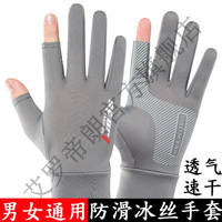 艾罗帝朗骑行防晒手套男女夏季薄款冰丝户外开车防滑透气钓鱼骑车速干 灰色（漏二指款）