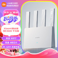 Xiaomi 小米 路由器BE3600千兆版 3600兆级WiFi7 4核高通处理器 IOT智能联动用路由 路由器BE3600千兆版