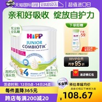 HiPP 喜宝 荷兰至臻版益生菌高钙儿童奶粉4段*6盒(3-12岁)