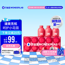 WonderLab/万益蓝 万益蓝WonderLab 女性益生菌 成人哺乳期女性益生菌 蔓越莓女性益生菌小粉瓶10瓶