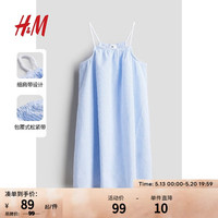 H&M童装女童裙装24夏季新款透气梭织A字松紧带棉质连衣裙1026731 浅蓝色/条纹 1