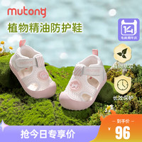 Mutong 牧童 女宝宝学步鞋婴儿包头凉鞋2024夏季新款精油防护透气软底童鞋