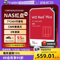 Western Digital 西部数据 红盘Plus 4TB 3.5英寸 NAS硬盘（CMR）
