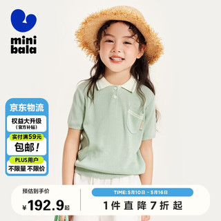 minibala【mini亲子】迷你巴拉巴拉女童夏T恤母女装儿童上衣231224103003 豆沙绿40017 130