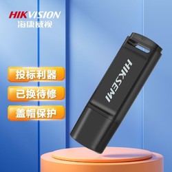 HIKVISION 海康威视 8GB USB2.0招标U盘小巧便携电脑车载通用投标优盘系统盘