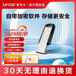 Lexar 雷克沙 加密U盤USB3.0大容量128GB金屬外殼便攜車載閃存盤