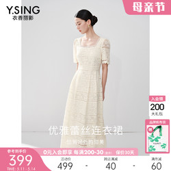 Y.SING 衣香丽影 方领蕾丝连衣裙女2024今年夏季新款高端精致法式白色裙子