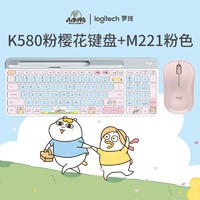 logitech 罗技 无线键鼠套装电脑办公静音键盘K580粉樱花键盘M221无线鼠标
