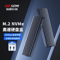 海康威视 M.2 NVMe协议移动固态硬盘盒全铝SSD外置笔记本电脑盒子