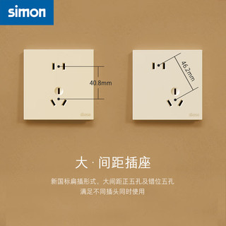 西蒙（SIMON）开关插座 i6air系列可可蛋奶色 家用86型墙壁电源 ins风奶油风 错位五孔插座