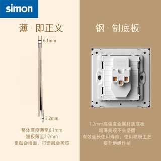 西蒙（SIMON）开关插座 i6air系列可可蛋奶色 家用86型墙壁电源 ins风奶油风 错位五孔插座