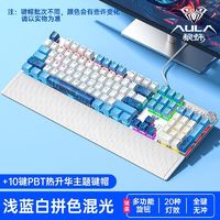 AULA 狼蛛 F2088机械键盘青红茶轴电竞游戏办公专用三拼色带手托