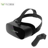 VR Shinecon 千幻魔镜 vr一体机AIO5vr眼镜xr眼镜3D智能眼镜观影VR游戏机头戴显示器