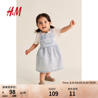 H&M2024夏季童装女婴可爱斜纹布纯色背带连衣裙1131112 浅牛仔蓝 90/52