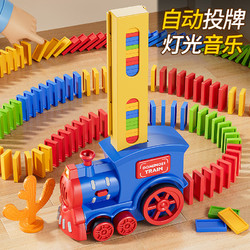 贝贝家 多米诺骨牌积木儿童玩具网红自动投放小火车卡牌3到6岁小学生六一儿童节礼物