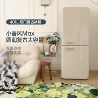 HCK 哈士奇 401L小香风Max双门厨房复古冰箱一级能效变频嵌入大容量