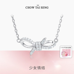 CHOW TAI SENG 周大生 蝴蝶結項鏈純銀鎖骨鏈小眾設計高級感輕奢