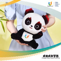 成都大运会 吉祥物蓉宝毛绒玩具公仔熊猫玩偶基地纪念品