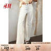 H&M女装牛仔裤2024夏季新款棉质舒适阔腿设计高腰微喇长裤0871889