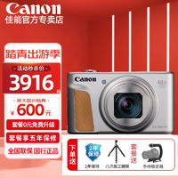 GLAD 佳能 Canon） PowerShot SX740 HS家用旅游高清办公数码相机照相机 vlog视频 长焦机高清相机 SX740银色