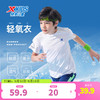 特步（XTEP）童装儿童针织衫短T中大童童透气舒适运动休闲T恤 珍珠白【9006】 