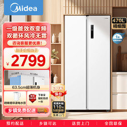 Midea 美的 470L一级能效双开门变频对开门冰箱 MR-490WKPZE