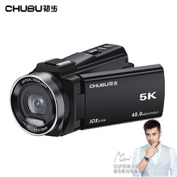 CHUBU 初步 DV攝像機 3X光學變焦長焦專業5K高清直播攝影機 128G內存卡