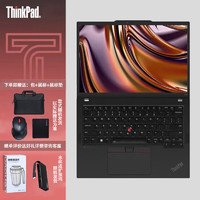 ThinkPad联想 X13 13代高端超轻薄商旅办公便携笔记本13.3英寸/I5-1340P/16G/512SSD/WiFi6/Win11/ ThinkPad X13-便携本-13.3英寸