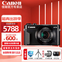 GLAD 佳能 Canon）专业数码相机 vlog拍摄4K 便携卡片口袋照相机 G7 X Mark II G7X2 黑色