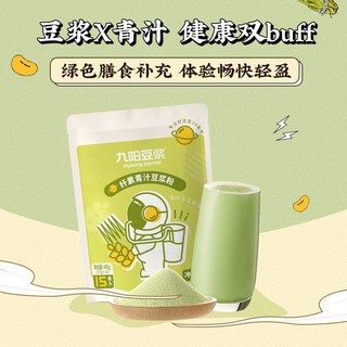 Joyoung soymilk 九阳豆浆 粉营养青汁豆浆无添加蔗糖添加豆浆粉组合装