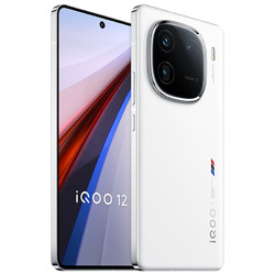 vivo iQOO12手机 第三代骁龙8 自研芯片Q1 新品5G  iqoo11升级版 电竞游戏手机12+256G