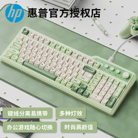 HP 惠普 有线键盘K360 机械手感轻音按键抹茶绿（三拼色）
