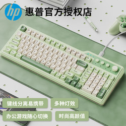 HP 惠普 有线键盘K360 机械手感轻音按键抹茶绿（三拼色）