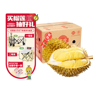 泰国进口金枕头榴莲 4-4.5kg 1个装 新鲜水果 源头直发 一件包邮
