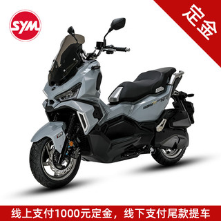 SYM 三阳机车摩托车husky adv 150（青春版 ） 水泥灰 定金