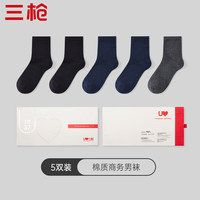 三枪商务男袜休闲低帮运动纯色简约袜子男短袜【5双装】 组合3(黑×2双+藏青×2双+深灰)
