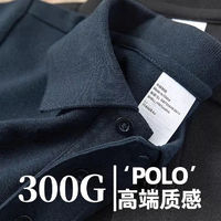 300g重磅纯棉夏季POLO衫翻领棉质短袖T恤衫男士休闲百搭上衣