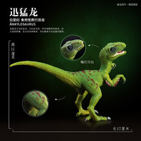 wanmole 玩模乐 仿真恐龙模型实心塑胶霸王龙暴龙翼龙迅猛龙副栉龙牛龙儿童玩具