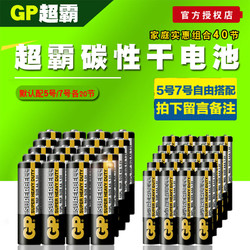 GP 超霸 R6P 7号碳性干电池 1.5V