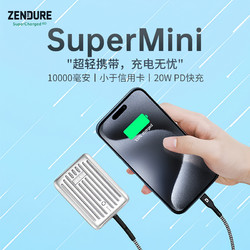 ZENDURE 征拓 SuperMini 移动电源 Type-C 20W双向快充