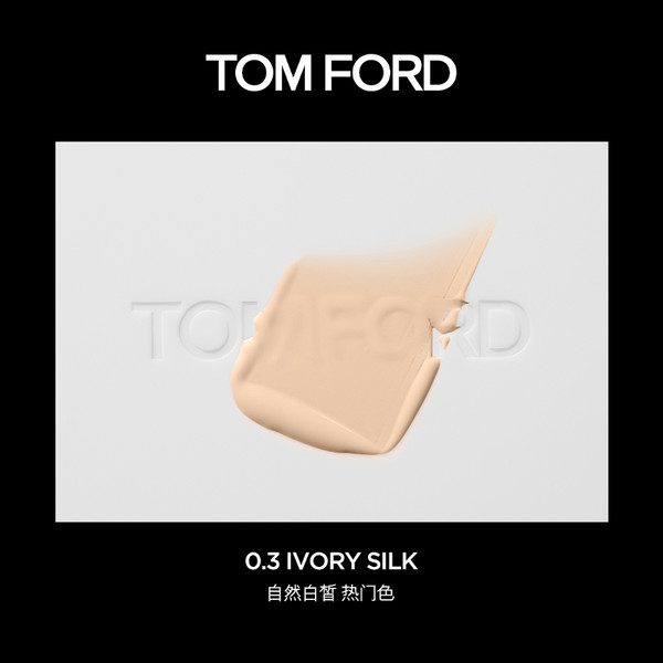 TOM FORD 汤姆·福特 柔焦粉底液 #0.3 IVORY SILK 自然白皙