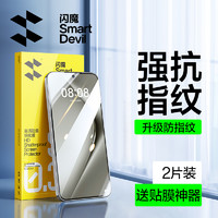 SMARTDEVIL 闪魔 适用华为p70钢化膜Pura70手机膜适用华为HUAWEIpura70系列新款高清防摔全屏P70蓝光pro手机E保护贴膜SE