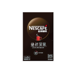Nestlé 雀巢 絕--對深黑咖啡學生提神深度烘焙純咖啡粉無蔗糖添加8條盒裝