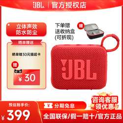 JBL 杰宝 GO4音乐金砖四代迷你便携蓝牙音箱低音炮防水音响