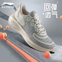 LI-NING 李宁 男鞋跑步鞋夏季eazGo透气减震运动跑鞋男款休闲鞋